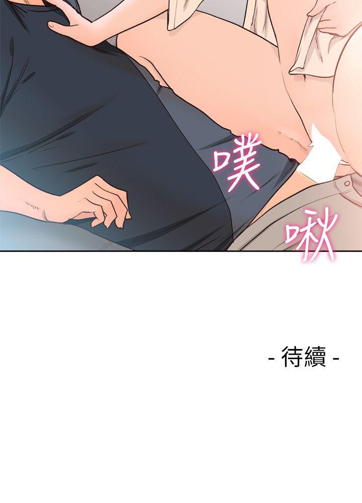 解禁:初始的快感 第90話-先吃一口看看 第28页
