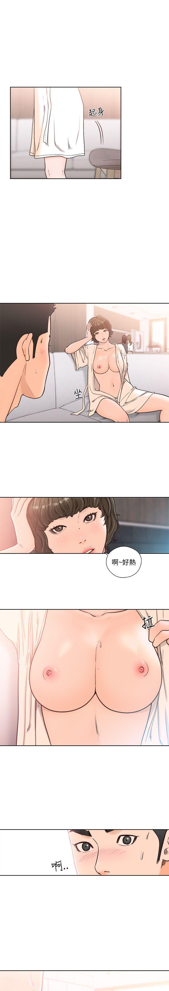 解禁:初始的快感 第90話-先吃一口看看 第4页