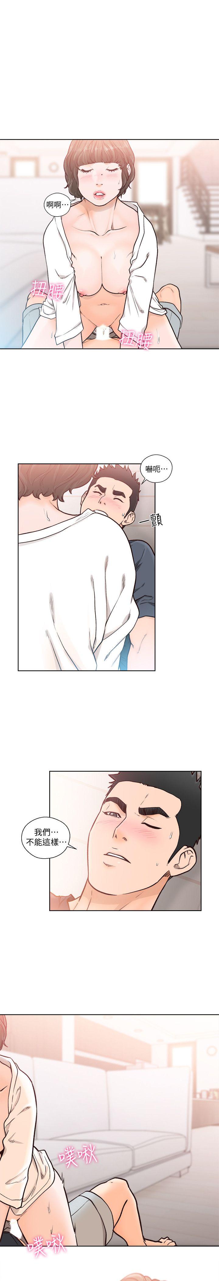 解禁:初始的快感 第91話-你今晚要睡哪間房? 第3页
