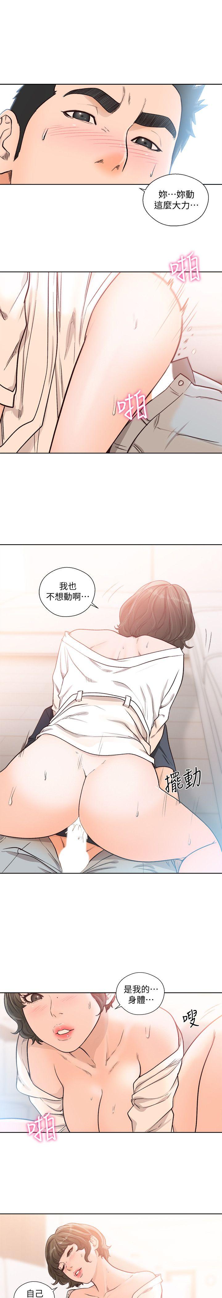 解禁:初始的快感 第91話-你今晚要睡哪間房? 第5页