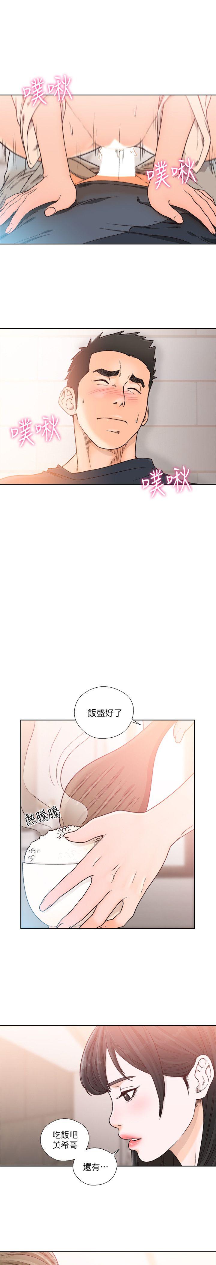 解禁:初始的快感 第91話-你今晚要睡哪間房? 第8页