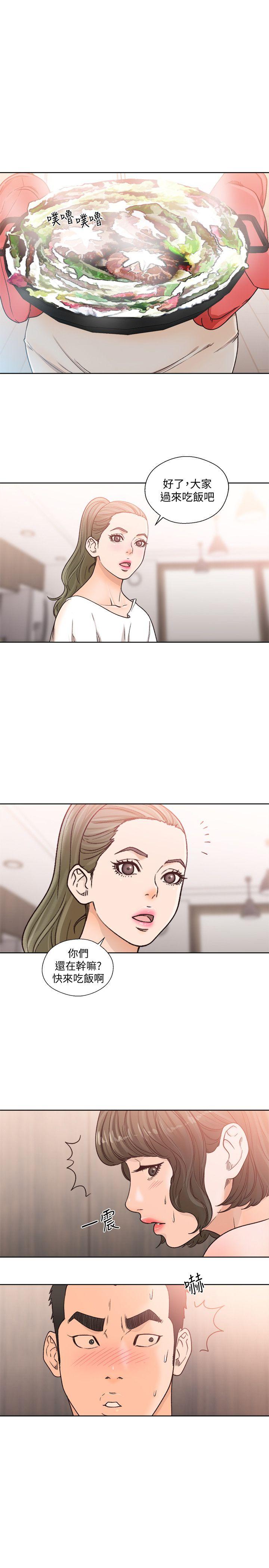 解禁:初始的快感 第91話-你今晚要睡哪間房? 第14页