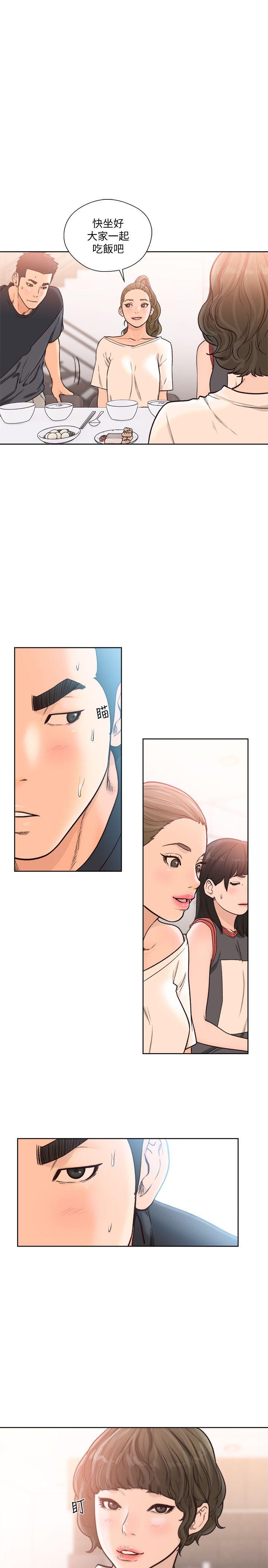 解禁:初始的快感 第91話-你今晚要睡哪間房? 第16页