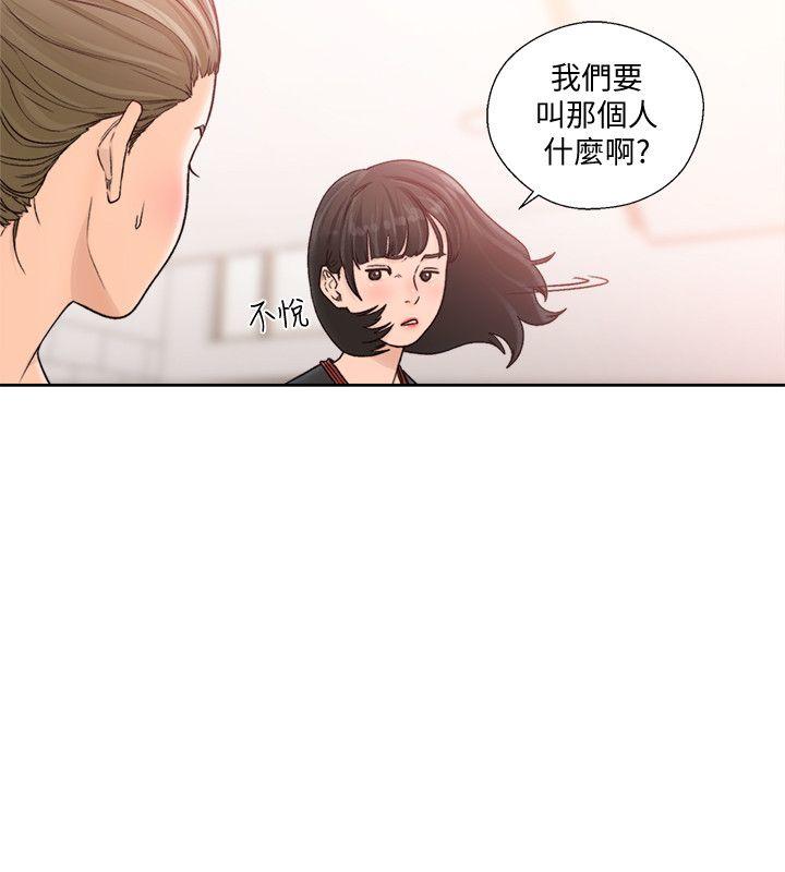 解禁:初始的快感 第91話-你今晚要睡哪間房? 第9页