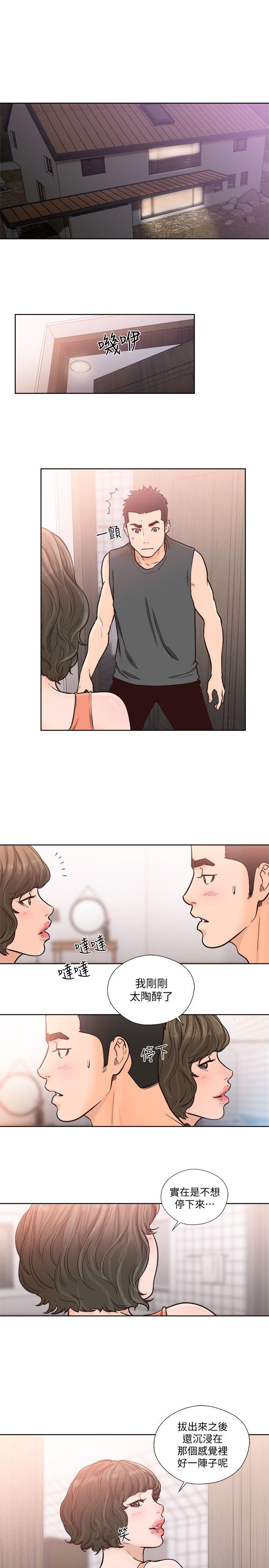 解禁:初始的快感 第91話-你今晚要睡哪間房? 第18页