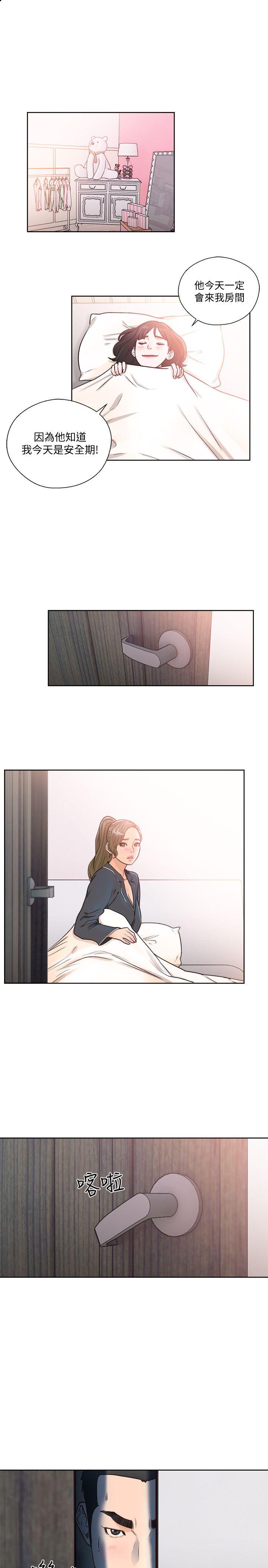 解禁:初始的快感 第91話-你今晚要睡哪間房? 第26页