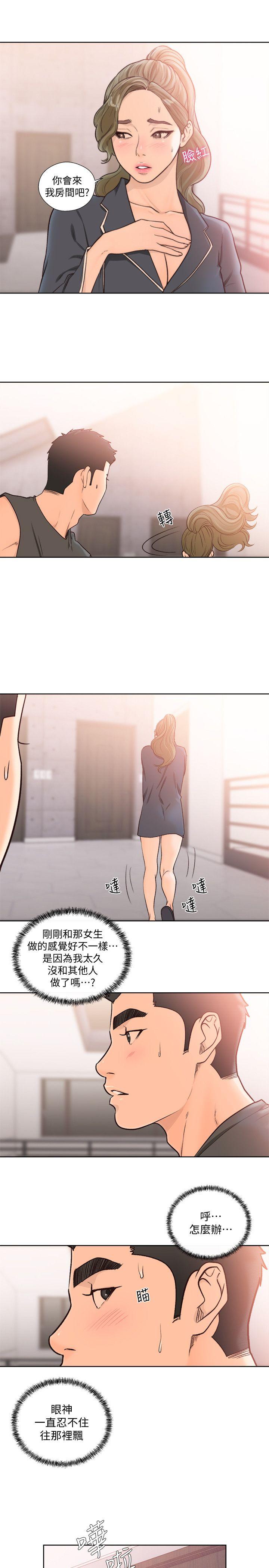 解禁:初始的快感 第91話-你今晚要睡哪間房? 第24页