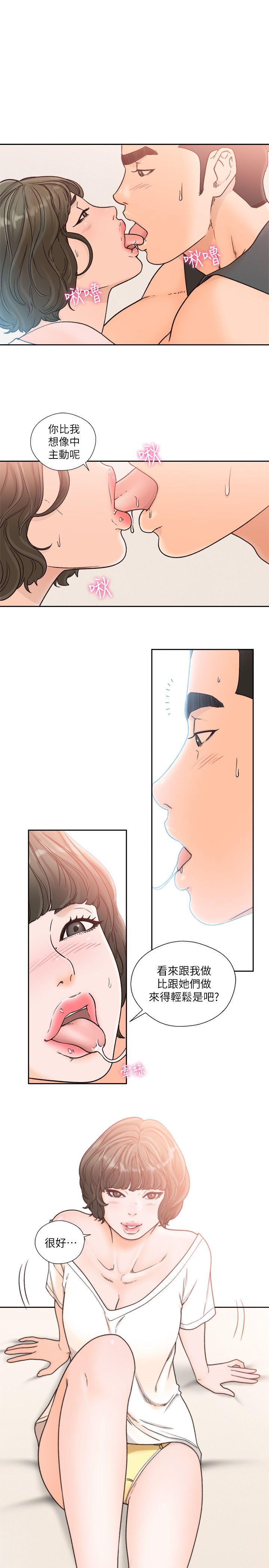 解禁:初始的快感 第92話-令人沉溺的新滋味 第10页