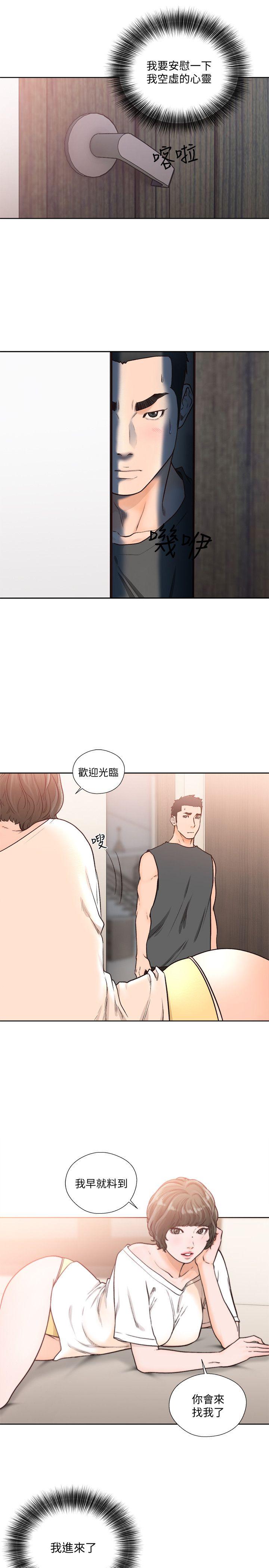 解禁:初始的快感 第92話-令人沉溺的新滋味 第5页