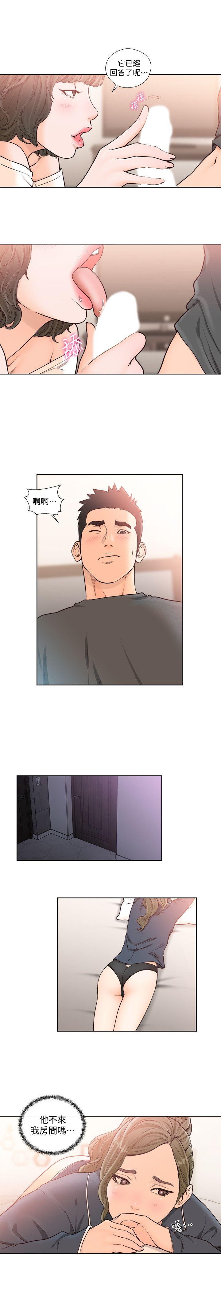解禁:初始的快感 第92話-令人沉溺的新滋味 第16页