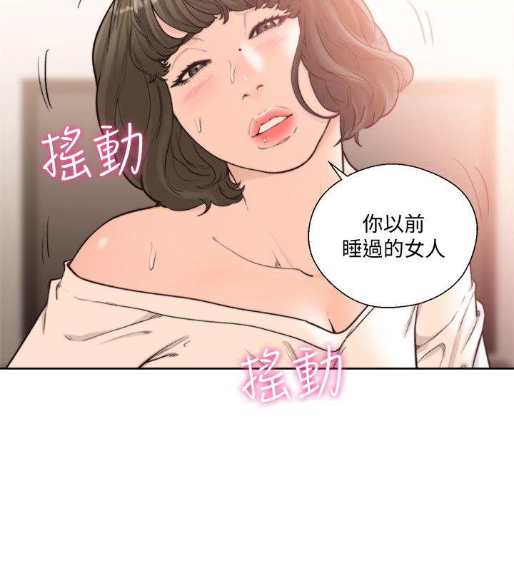 解禁:初始的快感 第93話-想離開就跟我來 第8页