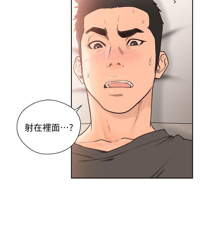 解禁:初始的快感 第93話-想離開就跟我來 第10页
