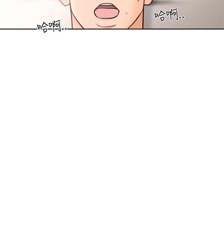 解禁:初始的快感 第93話-想離開就跟我來 第14页