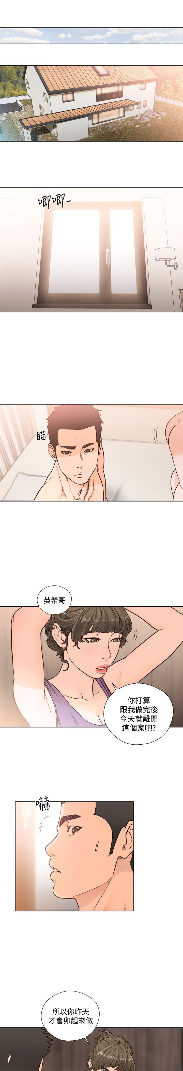 解禁:初始的快感 第93話-想離開就跟我來 第16页