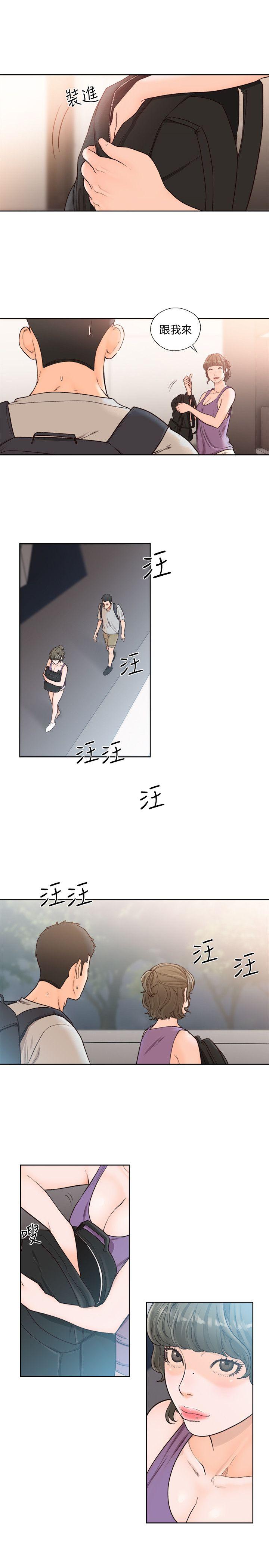 解禁:初始的快感 第93話-想離開就跟我來 第24页