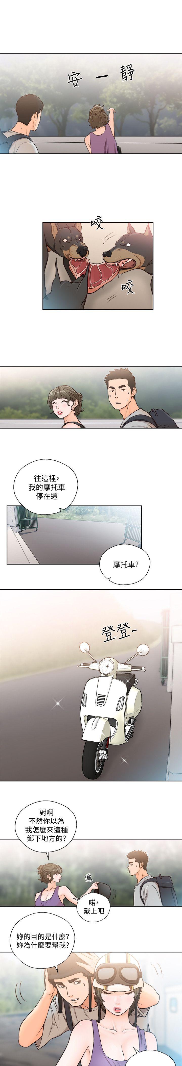 解禁:初始的快感 第93話-想離開就跟我來 第26页