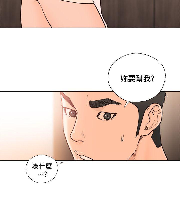 解禁:初始的快感 第93話-想離開就跟我來 第21页