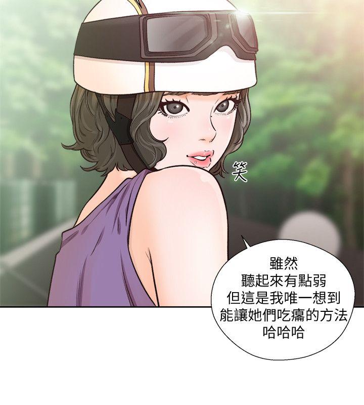 解禁:初始的快感 第94話-有機可乘的逃亡路 第6页
