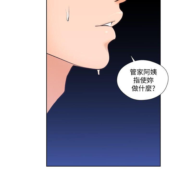 解禁:初始的快感 第94話-有機可乘的逃亡路 第4页