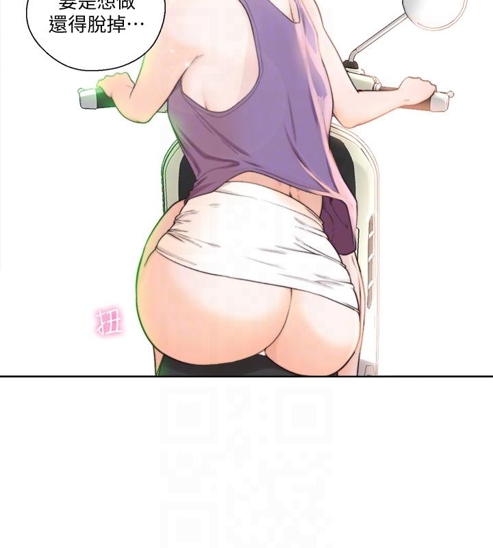 解禁:初始的快感 第94話-有機可乘的逃亡路 第19页