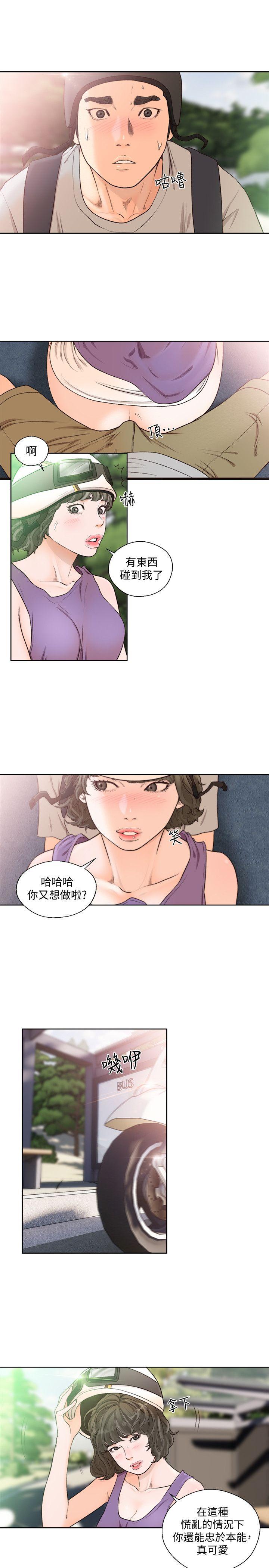 解禁:初始的快感 第94話-有機可乘的逃亡路 第20页