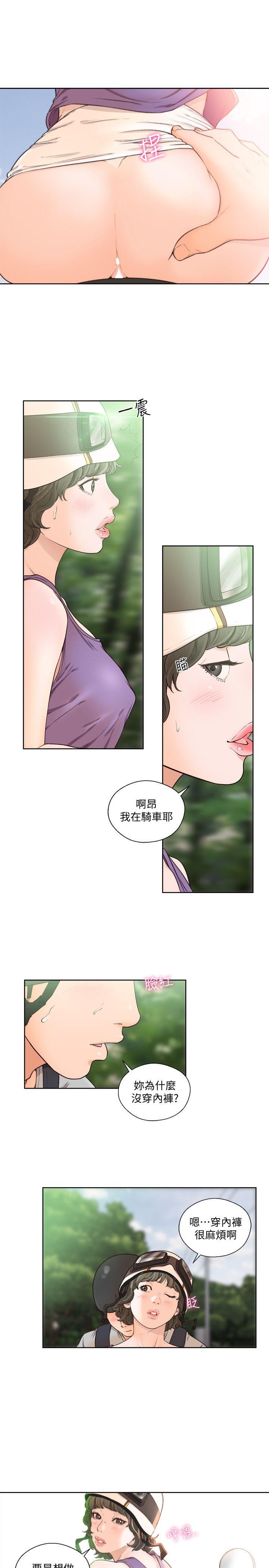 解禁:初始的快感 第94話-有機可乘的逃亡路 第18页