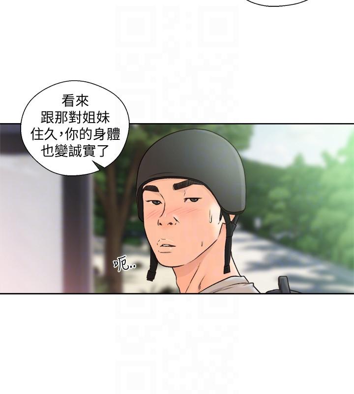 解禁:初始的快感 第94話-有機可乘的逃亡路 第21页