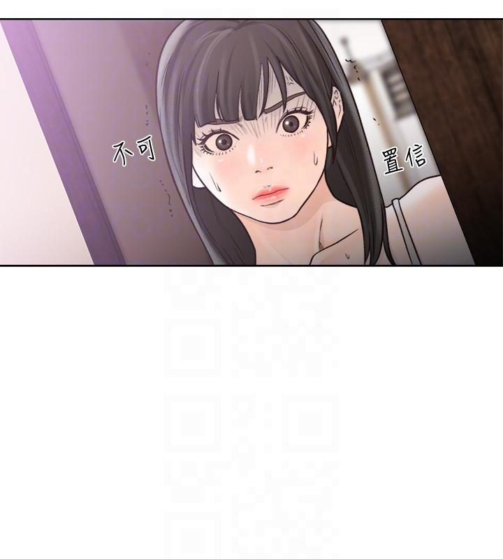 解禁:初始的快感 第94話-有機可乘的逃亡路 第11页