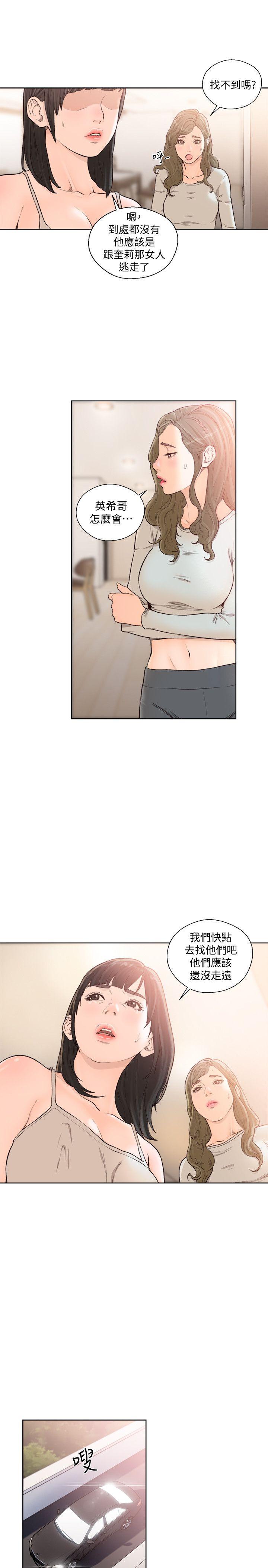 解禁:初始的快感 第94話-有機可乘的逃亡路 第10页