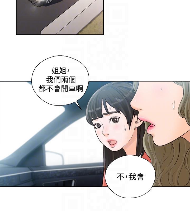 解禁:初始的快感 第94話-有機可乘的逃亡路 第13页