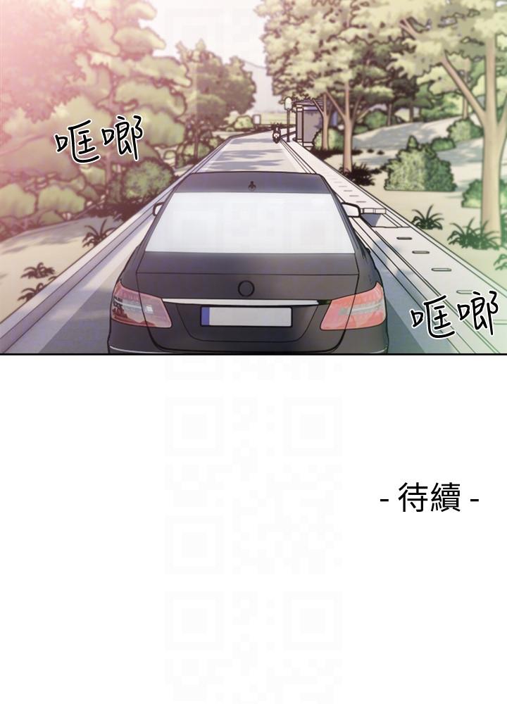 解禁:初始的快感 第94話-有機可乘的逃亡路 第27页
