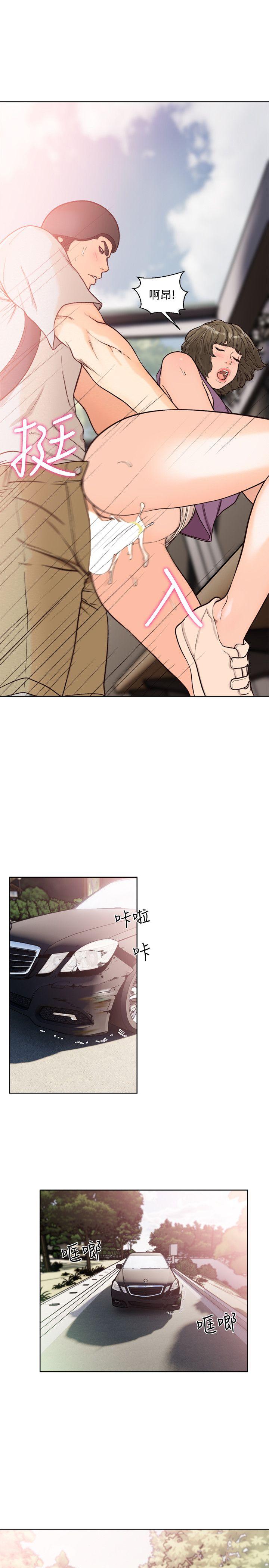 解禁:初始的快感 第94話-有機可乘的逃亡路 第26页