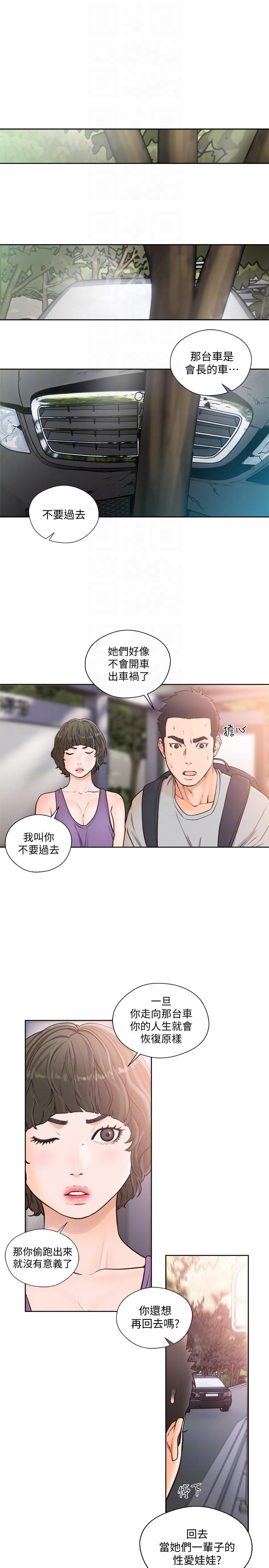 解禁:初始的快感 第95話-姐妹倆的危險暴衝 第13页