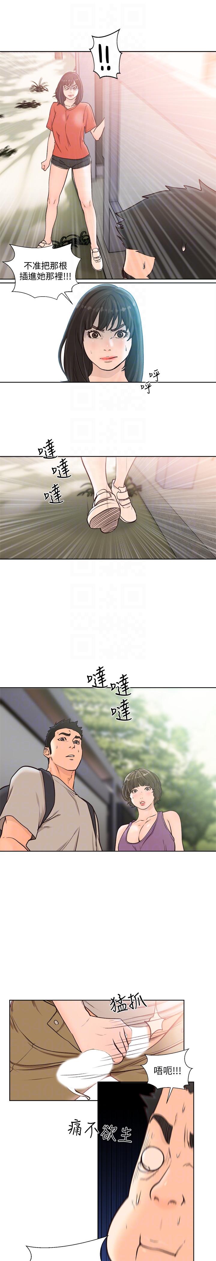 解禁:初始的快感 第95話-姐妹倆的危險暴衝 第25页