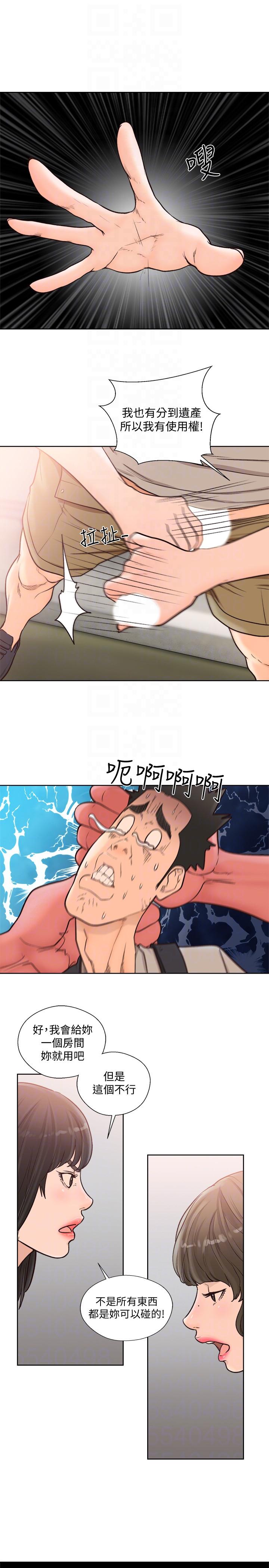 解禁:初始的快感 第95話-姐妹倆的危險暴衝 第27页