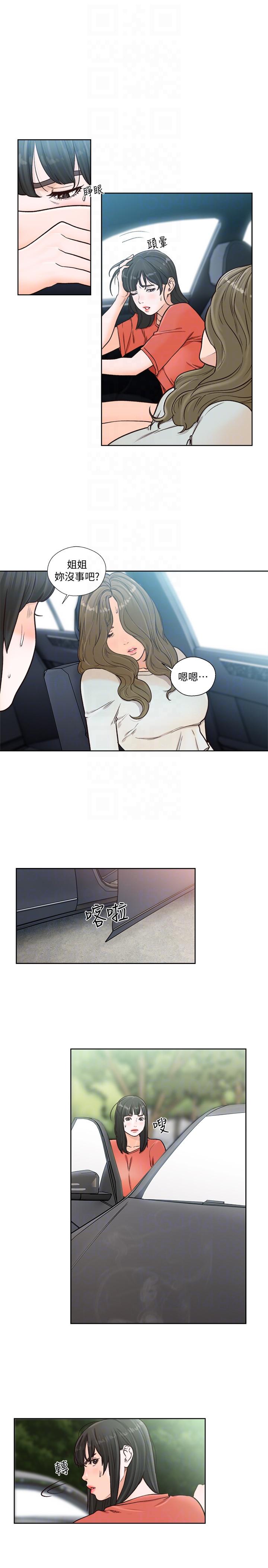 解禁:初始的快感 第95話-姐妹倆的危險暴衝 第19页