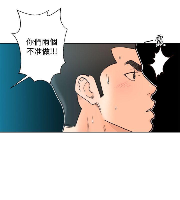 解禁:初始的快感 第95話-姐妹倆的危險暴衝 第24页
