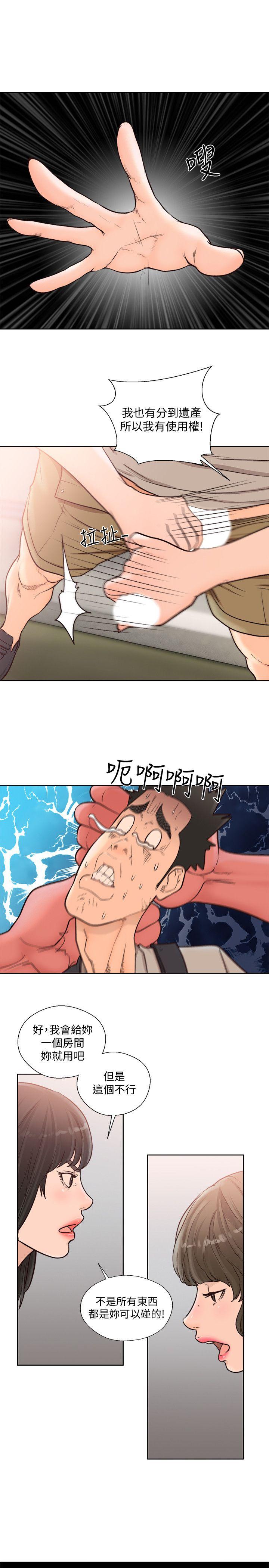 解禁:初始的快感 第96話-你自己決定 第1页