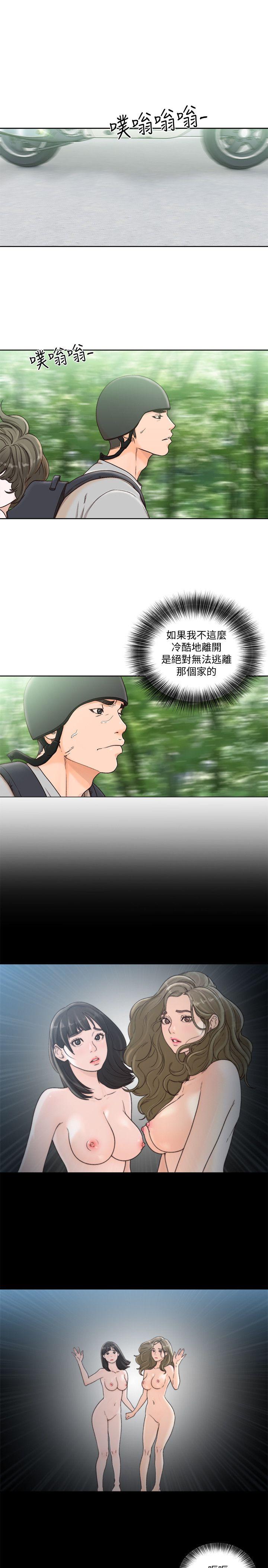 解禁:初始的快感 第96話-你自己決定 第12页