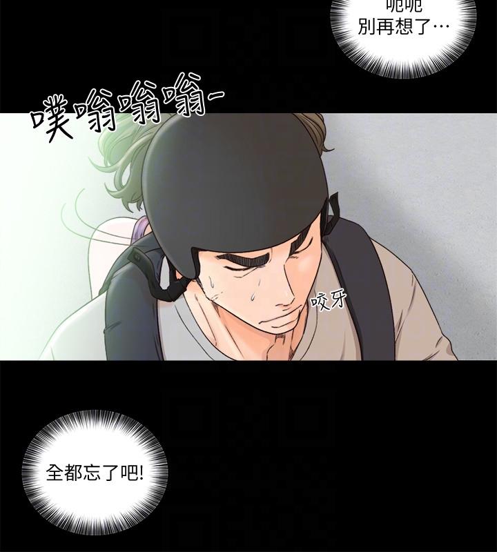 解禁:初始的快感 第96話-你自己決定 第13页
