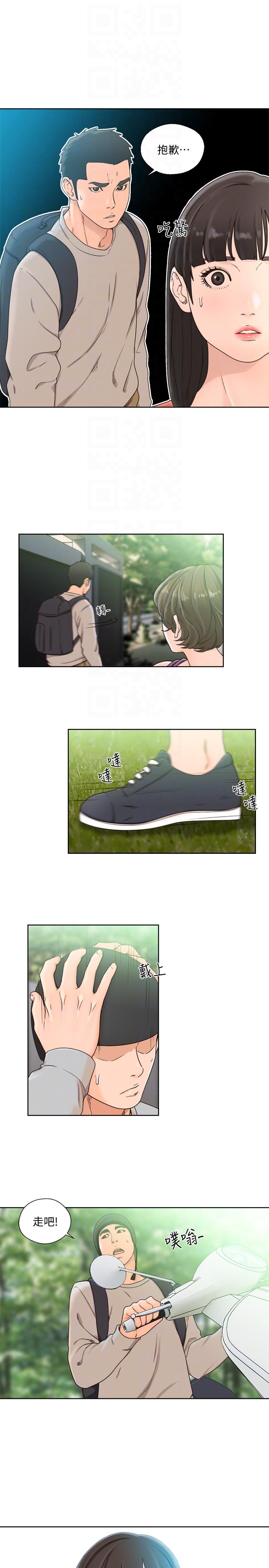解禁:初始的快感 第96話-你自己決定 第7页
