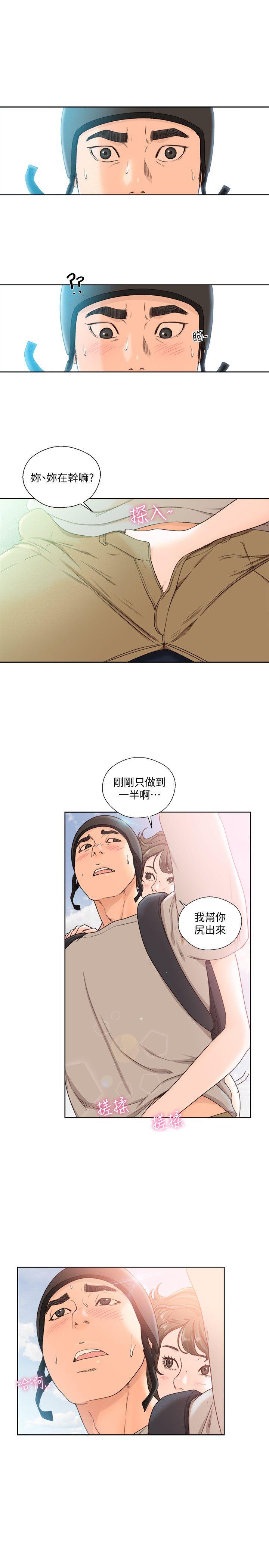 解禁:初始的快感 第96話-你自己決定 第16页