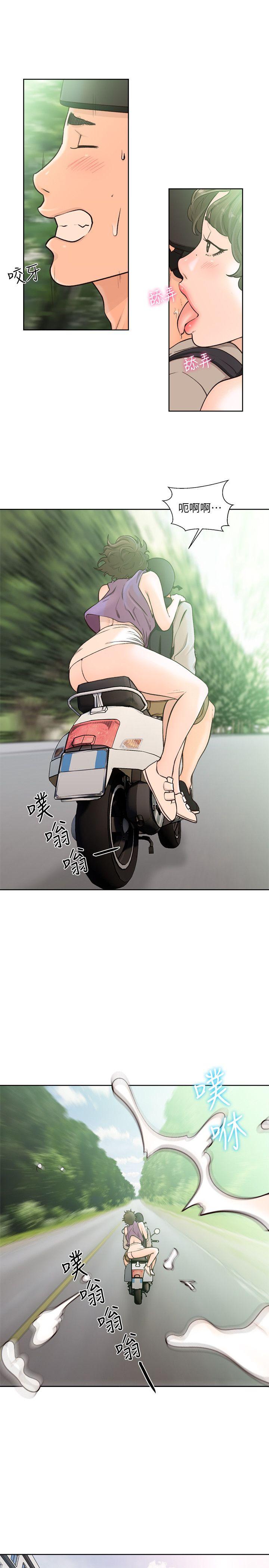解禁:初始的快感 第96話-你自己決定 第20页