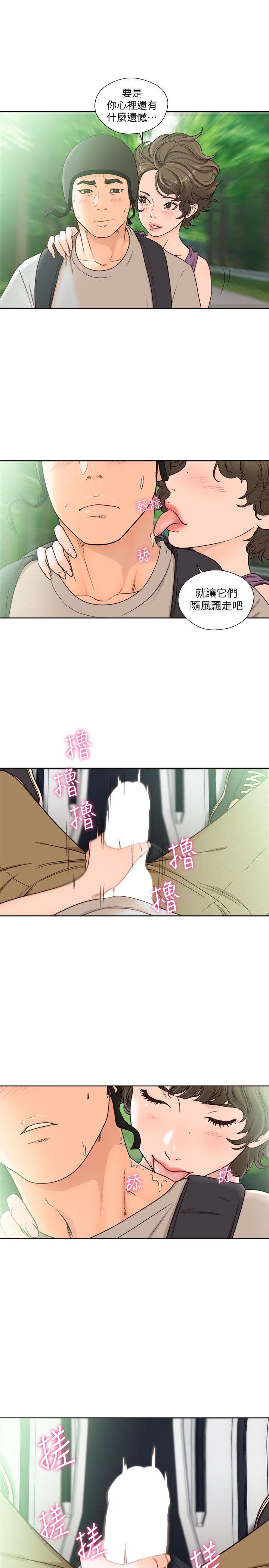 解禁:初始的快感 第96話-你自己決定 第18页