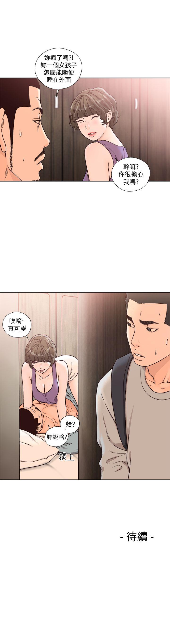 解禁:初始的快感 第96話-你自己決定 第26页