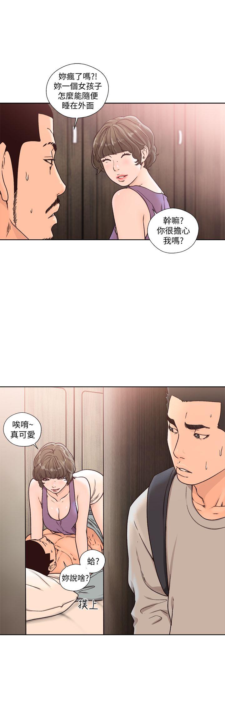 解禁:初始的快感 第97話-帶野男人回家 第2页