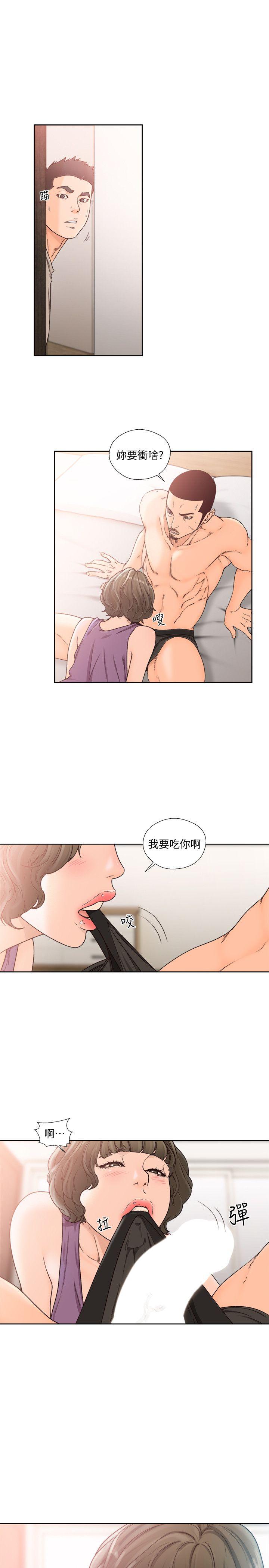 解禁:初始的快感 第97話-帶野男人回家 第3页