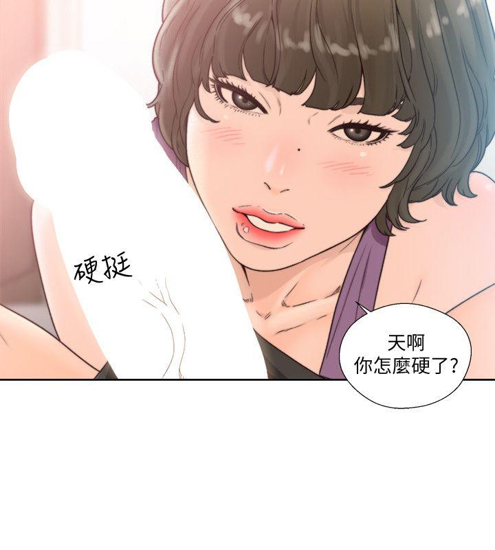 解禁:初始的快感 第97話-帶野男人回家 第4页