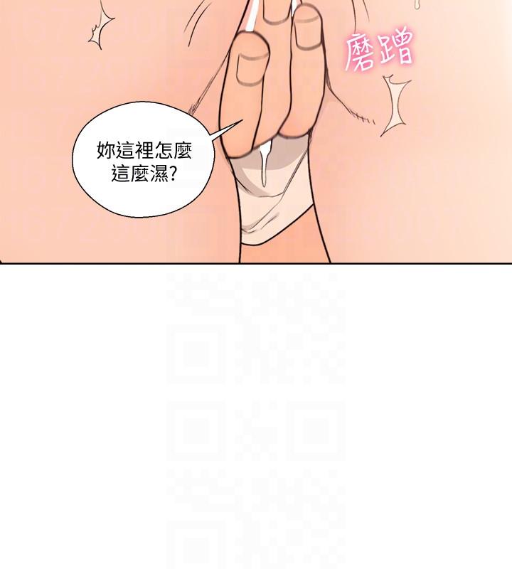 解禁:初始的快感 第97話-帶野男人回家 第9页