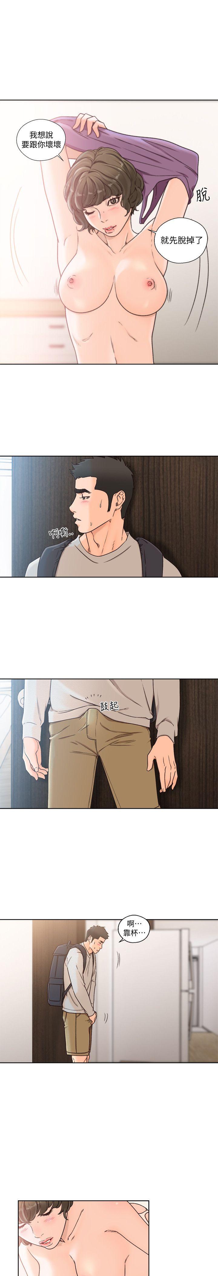 解禁:初始的快感 第97話-帶野男人回家 第12页